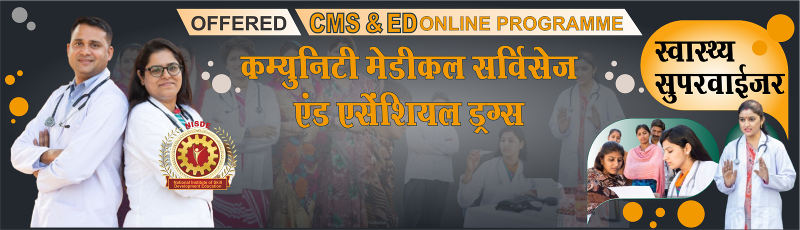 NISDE Skill Development Programme