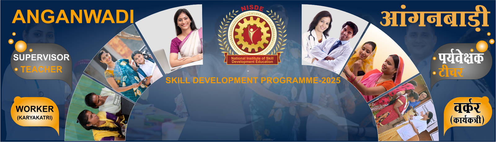 NISDE Skill Development Programme