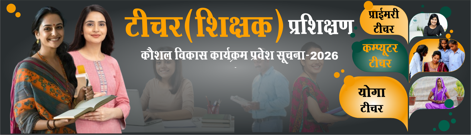 National Institute of Skill Development Education (NISDE)